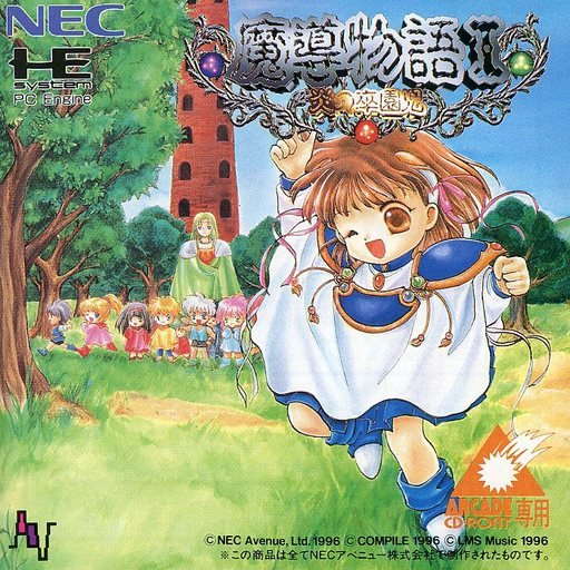 Madou Monogatari I: Honou no Sotsuenji Madou Monogatari I: Honou no Sotsuenji