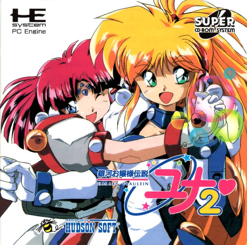 Ginga Ojousama Densetsu Yuna 2: Eien no Princess