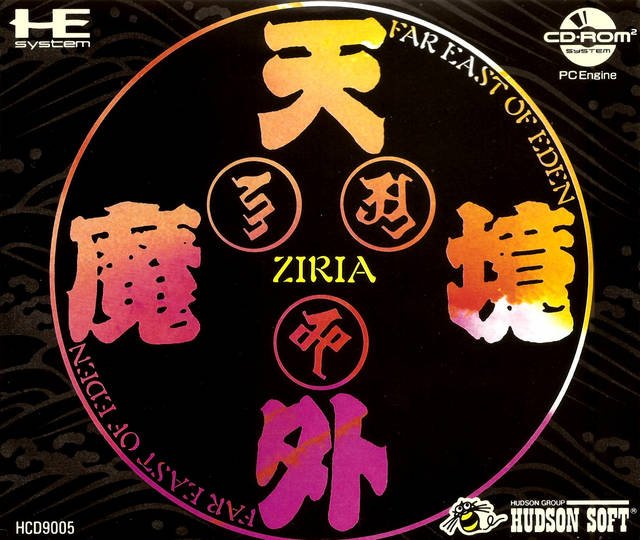 Tengai Makyou: Ziria Hibaihin Tengai Makyou: Ziria Hibaihin