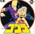 Cobra: Kokuryuuou no Densetsu