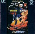 Cobra II: Densetsu no Otoko