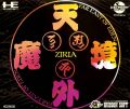 Tengai Makyou: Ziria Hibaihin