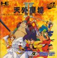 Tengai Makyou II: Manji Maru