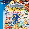 God Panic Shijo Saikyo Gunden