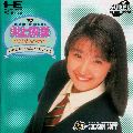 Mami Inoue: Kono Hoshi ni Tatta Hitori no Kimi