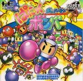 Bomberman: Panic Bomber