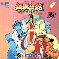 Garou Densetsu Special