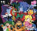 Kuusou Kagaku Sekai Gulliver Boy