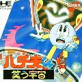 Pachiokun: Warau Uchuu