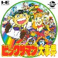 Bikkuriman Daijikai