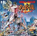 Double Dragon 2: The Revenge