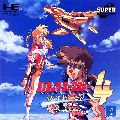Cosmic Fantasy 4: Ginga Shounen Densetsu Gekitou Hen