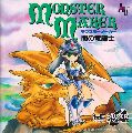 Monster Maker: Yami no Ryuukishi