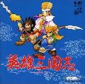 Eiyuu San Goku Shi