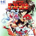 KO Seiki Beast Sanjuushi: Gaia Fukkatsu Kanketsu Hen