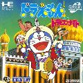 Doraemon: Nobita no Dorabian Night