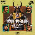 Nobunaga no Yabou: Zenkokuban