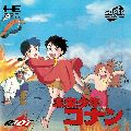 Mirai Shounen Conan