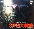 Super Daisenryaku