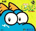 Seiryuu Densetsu Monbit