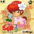 Ranma ½: Toraware no Hanayome