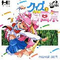 Quiz de Gakuensai