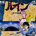 Ruin: Kami no Isan