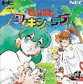 Tekipaki Working Love: Hataraku Shoujo