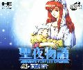 Seiya Monogatari: Anearth Fantasy Stories