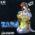 Seiya Monogatari: Anearth Fantasy Stories Taikenban