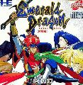 Emerald Dragon Taikenban