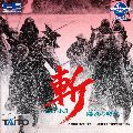 Zan: Kagerou no Toki