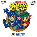 Chou Eiyuu Densetsu: Dynastic Hero