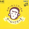 Bazaru de Gozaru no Game de Gozaru