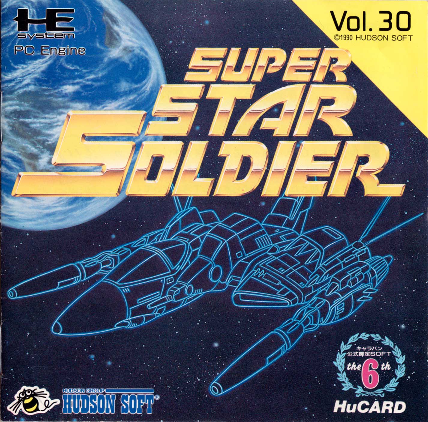 Super Star Soldier Super Star Soldier