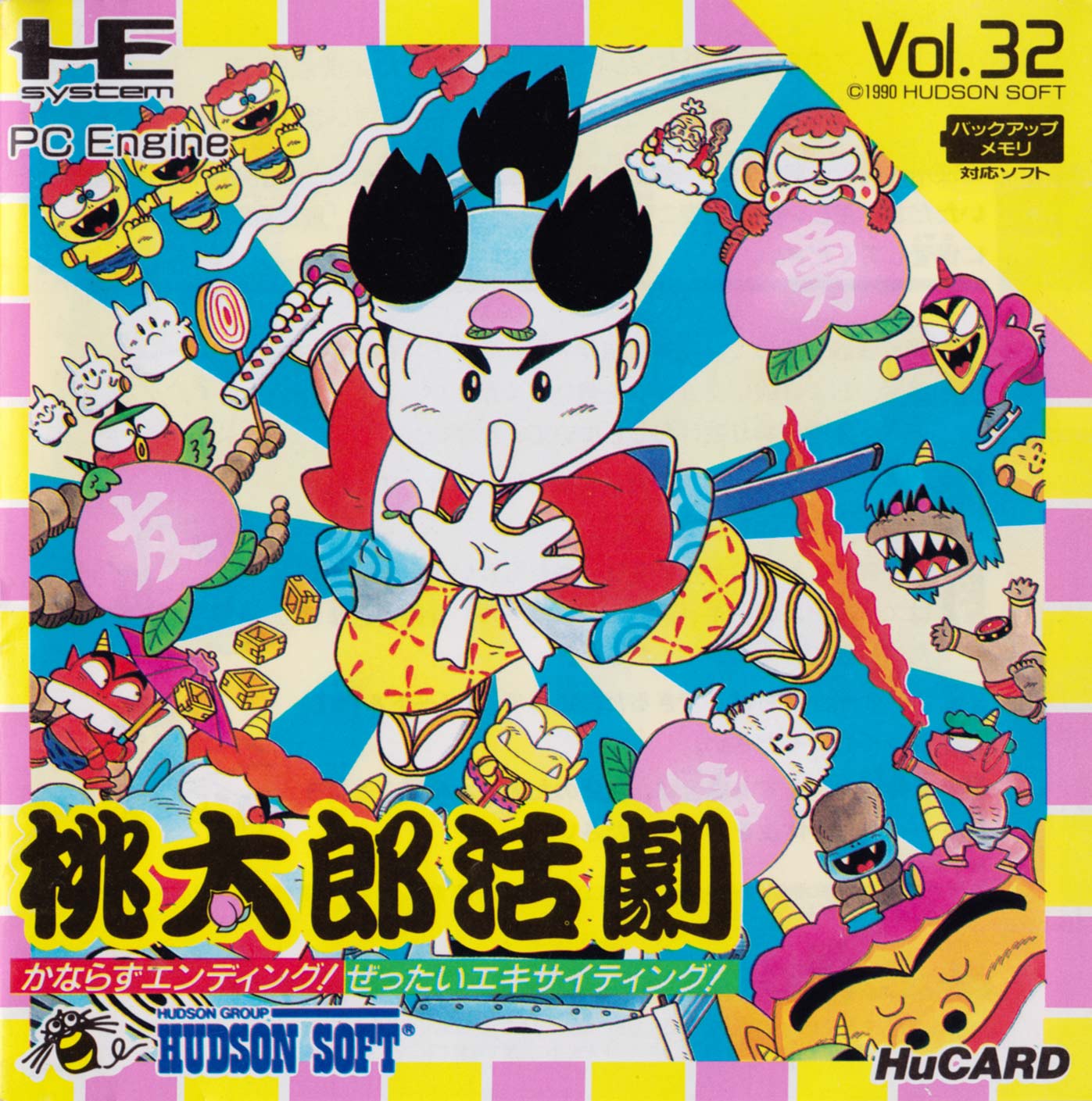 Momotarou Katsugeki Momotarou Katsugeki