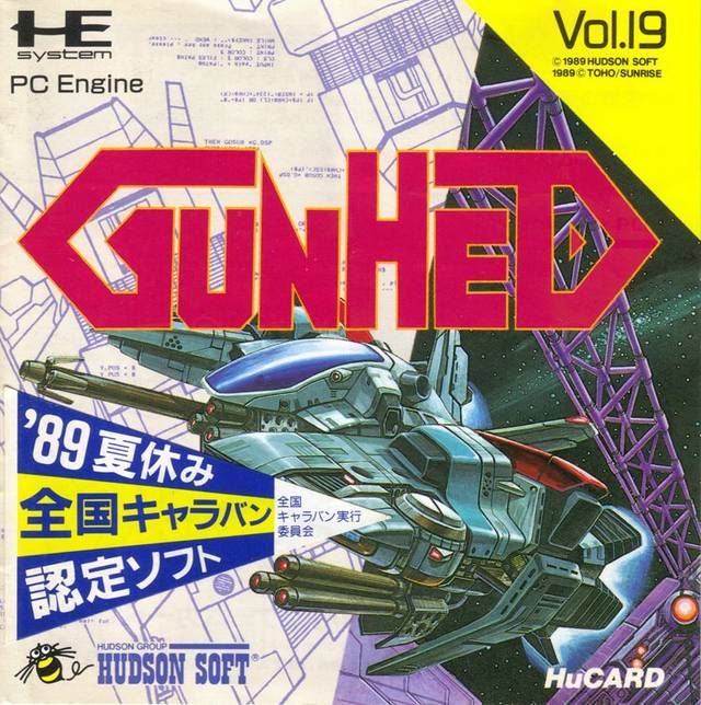 Gunhed Gunhed
