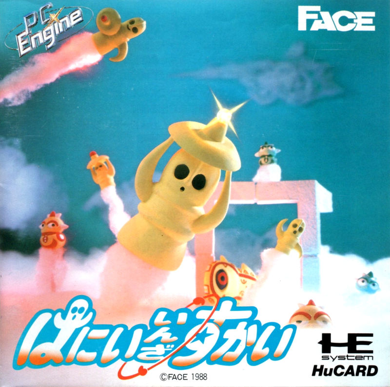 Hanii in the Sky Hanii in the Sky