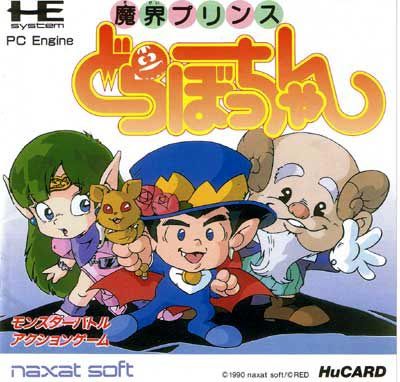Makai Prince Dorabocchan Makai Prince Dorabocchan