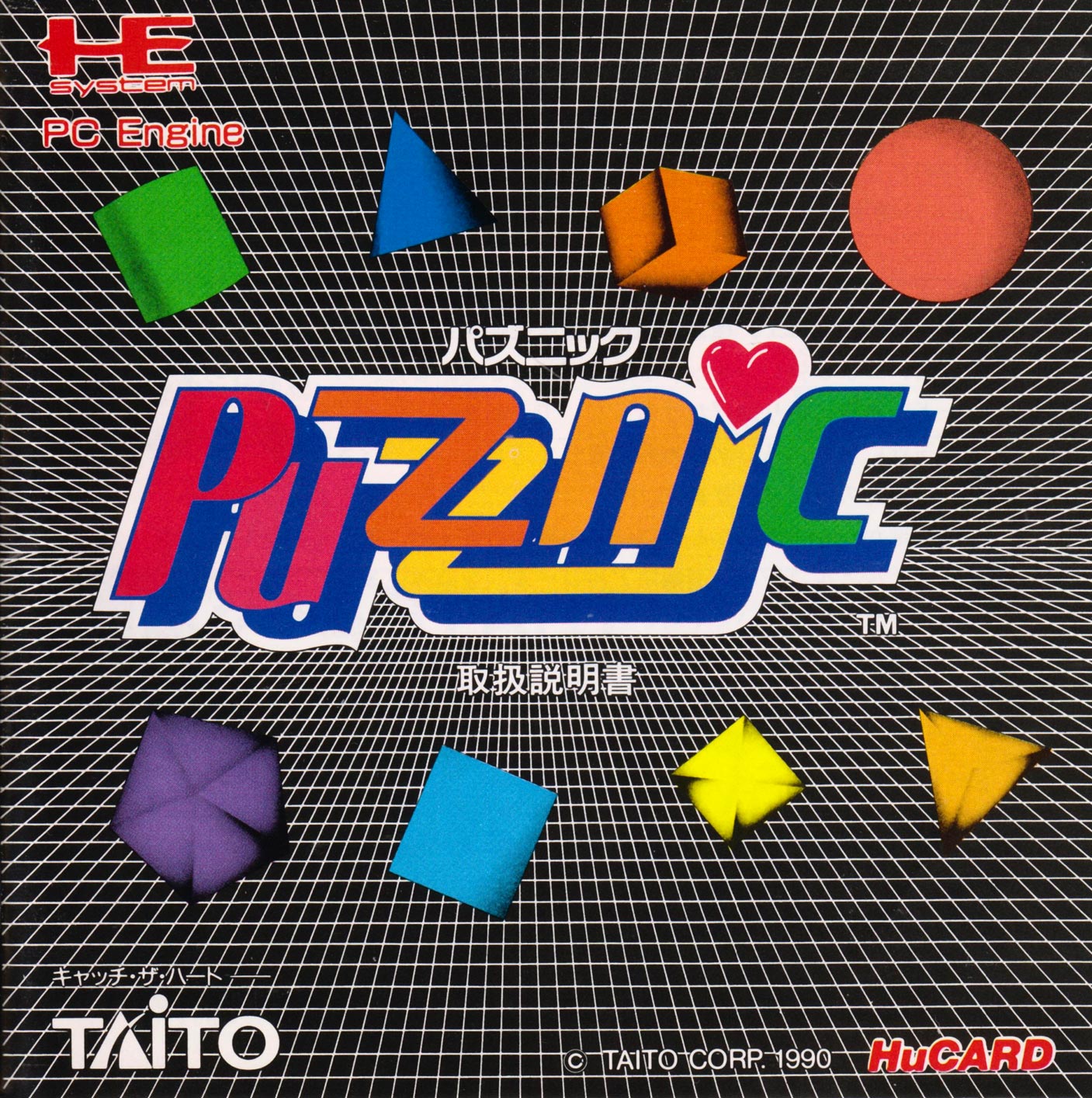 Puzznic Puzznic