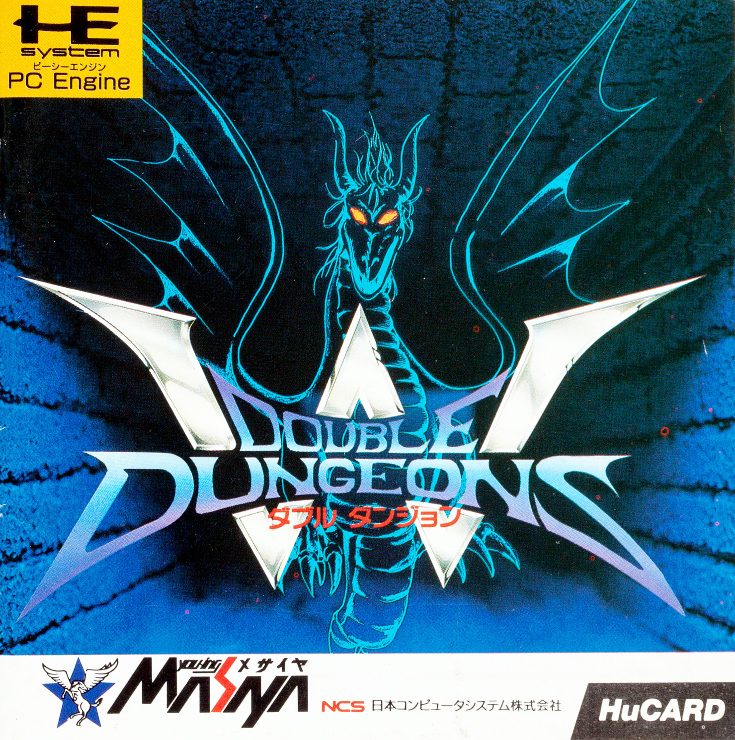 Double Dungeons Double Dungeons