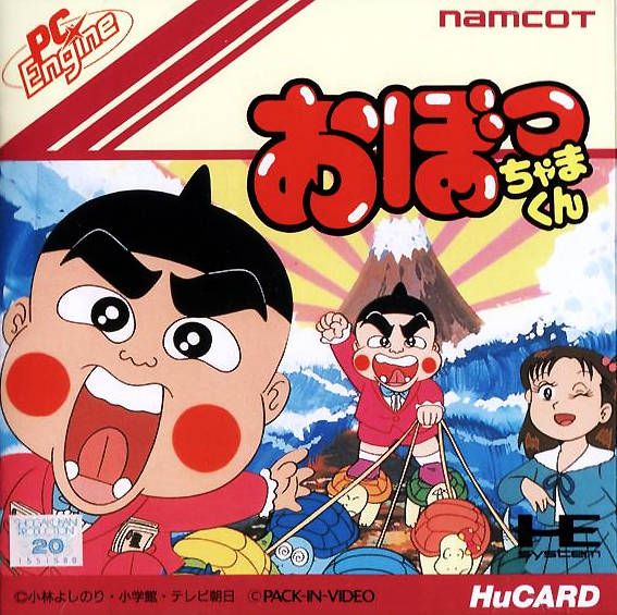 Obocchamakun Obocchamakun