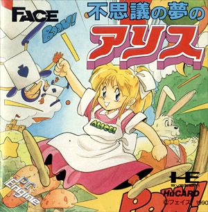 Fushigi no Yume no Alice Fushigi no Yume no Alice