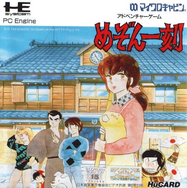 Maison Ikkoku