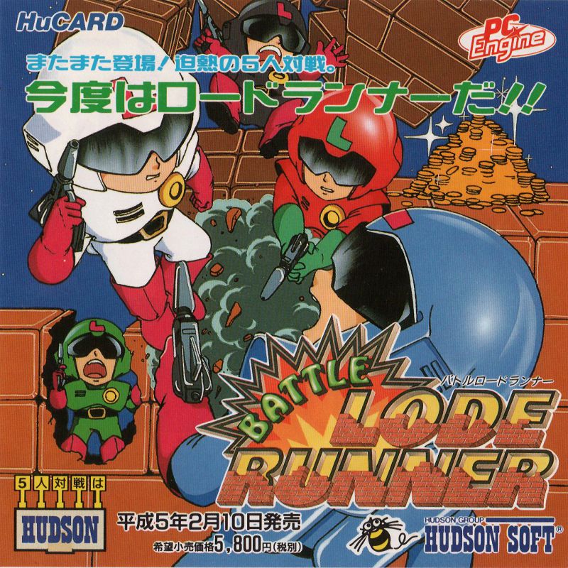 Battle Lode Runner Battle Lode Runner