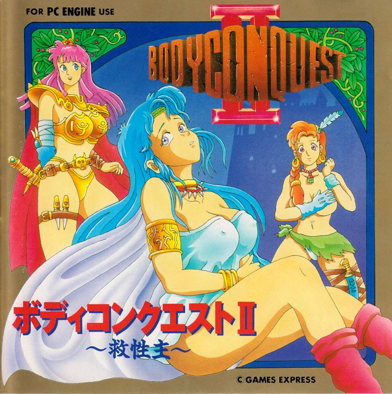 Bodycon Quest II: Kyuseishu Bodycon Quest II: Kyuseishu