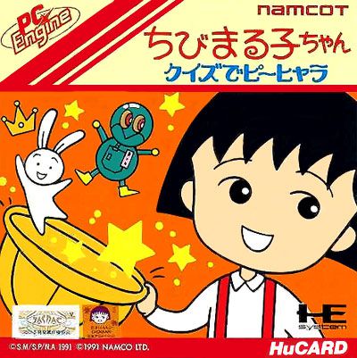 Chibi Maruko-chan: Quiz de Piihyara Chibi Maruko-chan: Quiz de Piihyara
