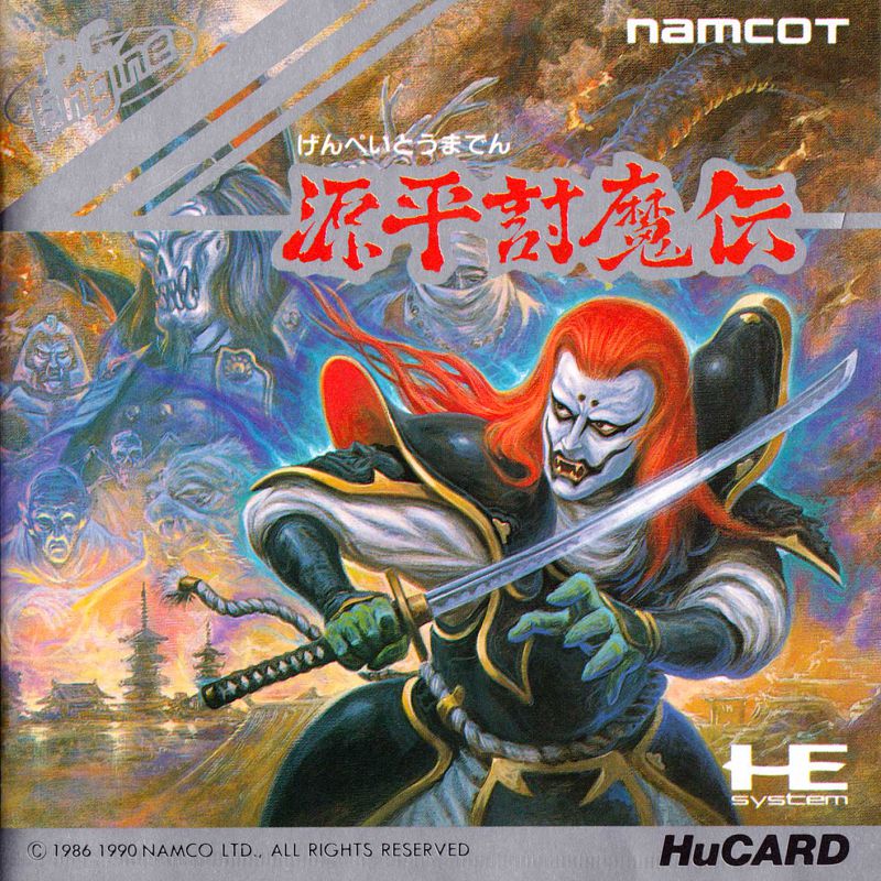 Genpei Toumaden Genpei Toumaden