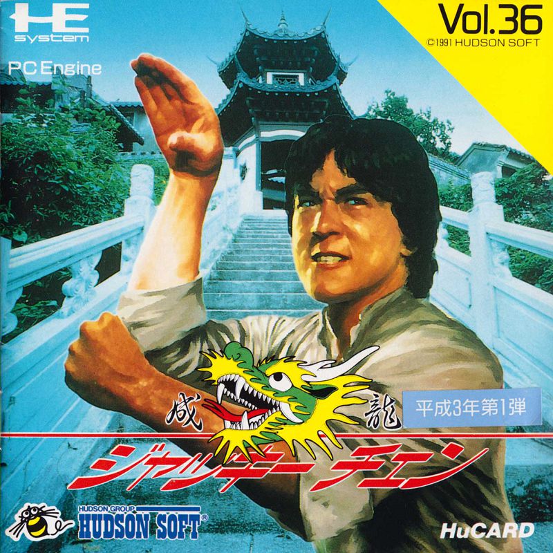 Jackie Chan Jackie Chan
