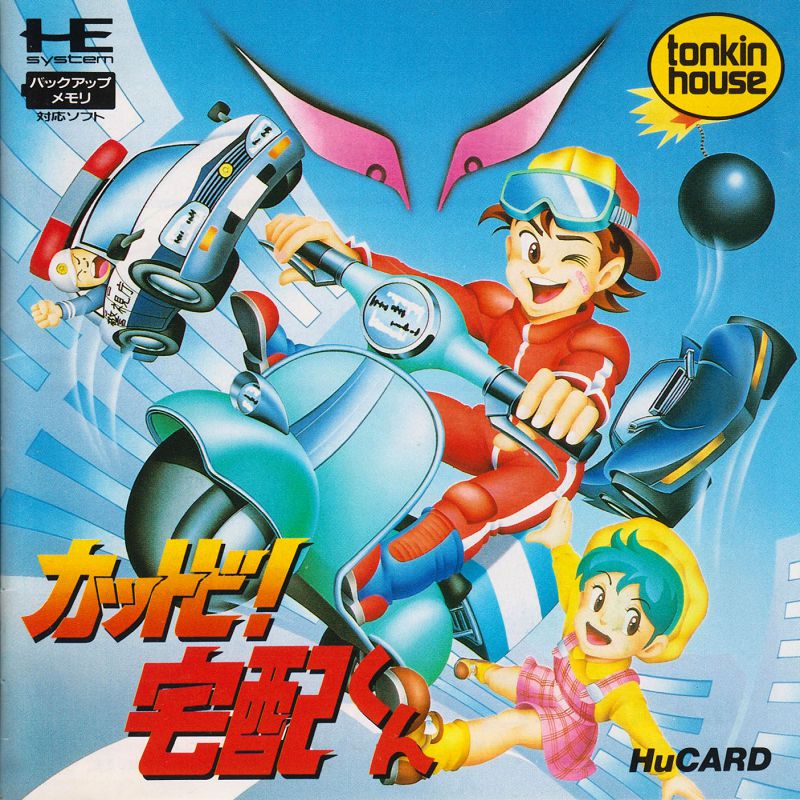 Kattobi! Takuhai-kun Kattobi! Takuhai-kun